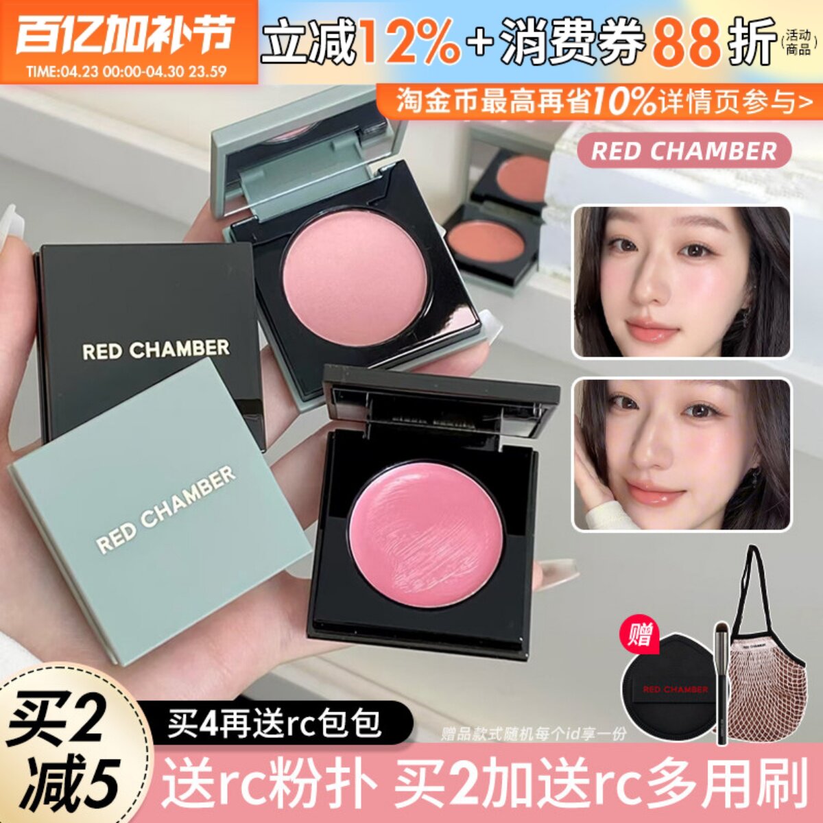 RC多用膏乐葵初美腮红眼影口红一体盘显白正品redchamber官方正品