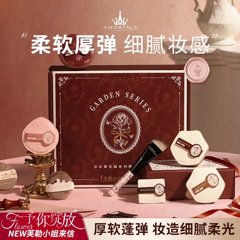 尔木萄芙勒小姐粉扑工具套盒粉底液专用定妆粉扑粉底刷花园2.0图片