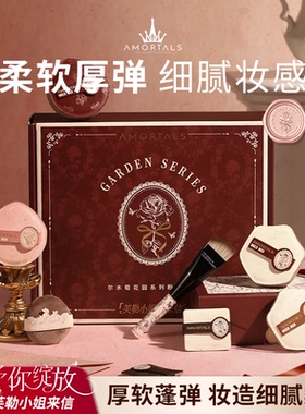 尔木萄芙勒小姐粉扑工具套盒粉底液专用定妆粉扑粉底刷花园2.0