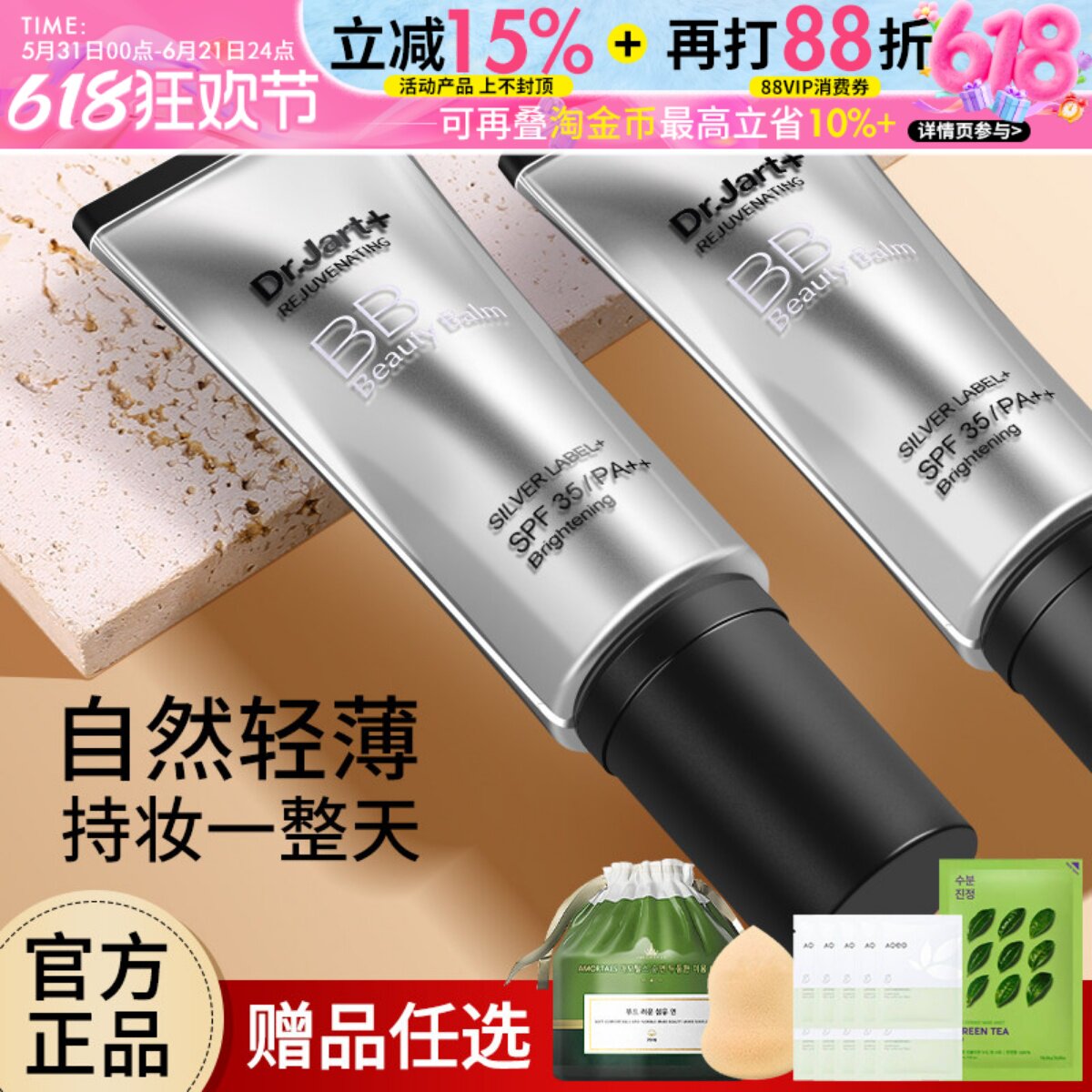 韩国Dr.jart+蒂佳婷银管bb霜持久遮瑕控油粉底液隔离霜男士素颜霜