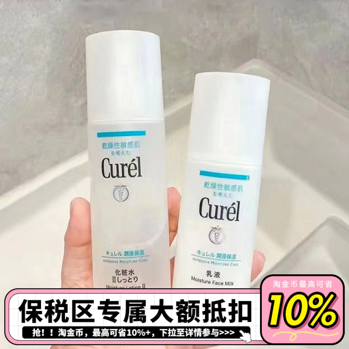 【保税直发】日本Curel珂润水乳套装补水保湿1/2/3号水乳