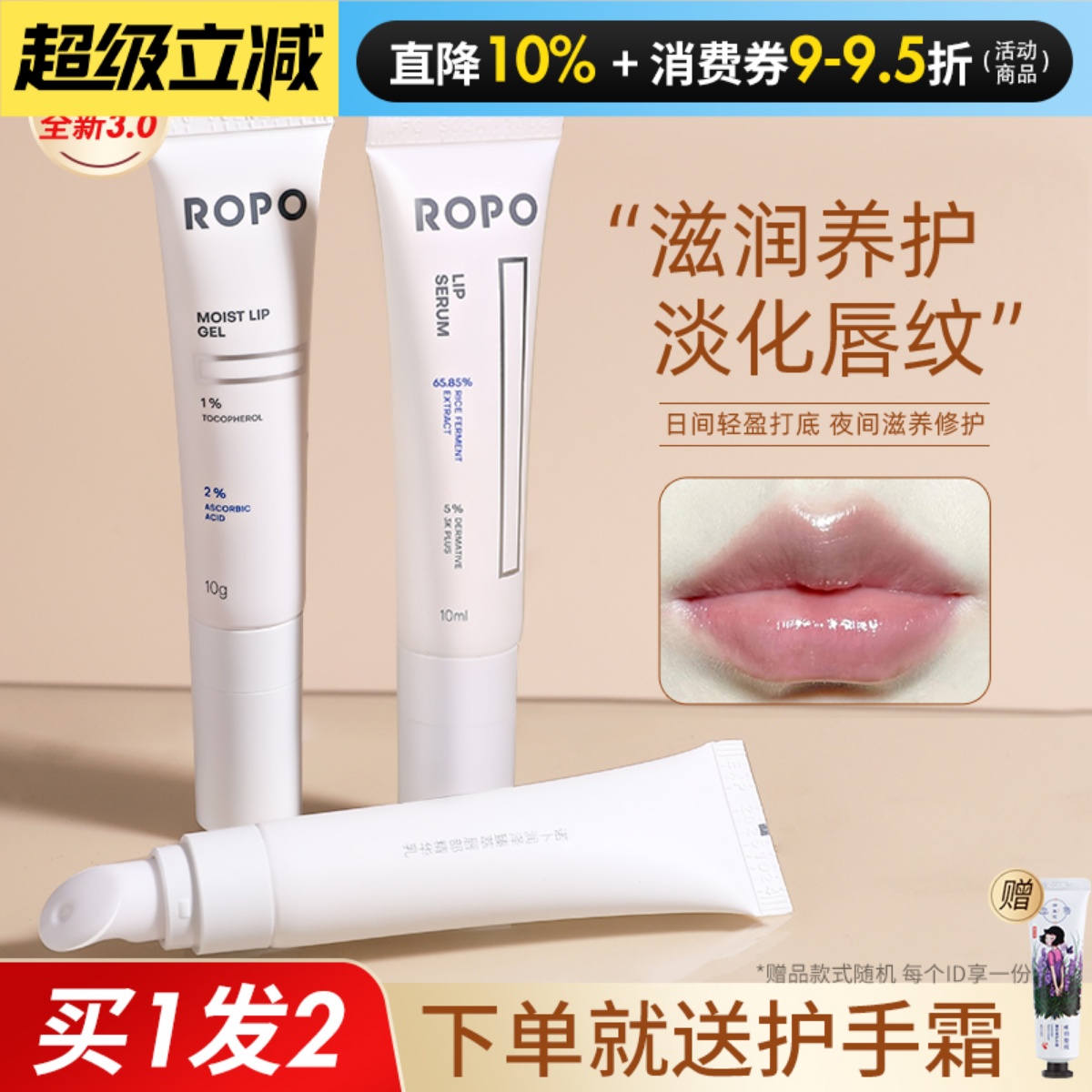 唇部精华护理修护唇膜淡