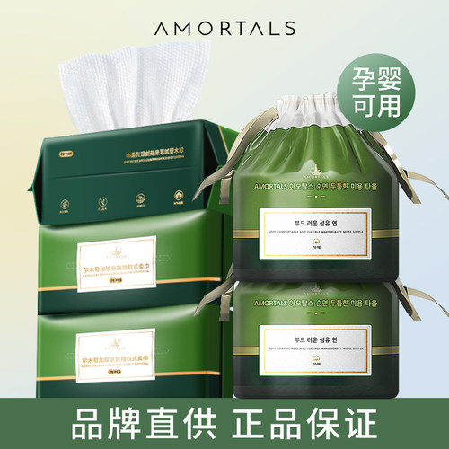 尔木萄一次性卷筒洗脸巾美容院抽取洗面巾擦脸巾加厚加大官方正品