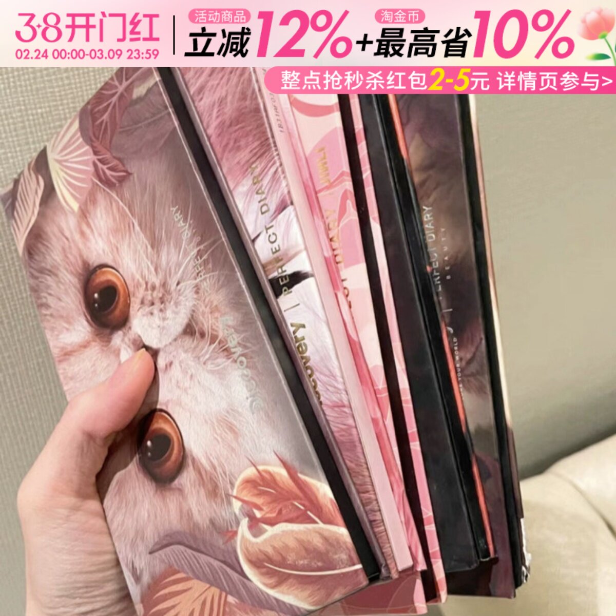 完美日记动物眼影盘12色大地色赤狐盘麦兜联名小猪玫瑰盘干枯玫瑰 - 么么小玄子出品