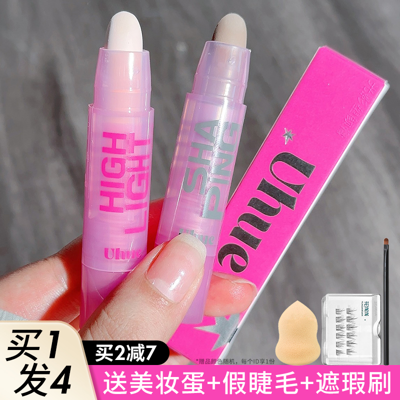 新手友好！UHUE高光棒修容棒自然立体阴影鼻影光影塑颜膏提亮修饰