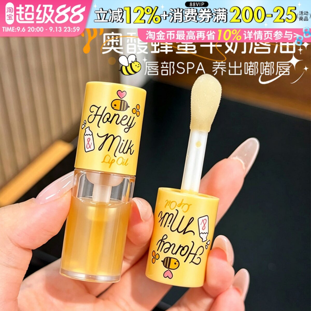 韩国apieu奥馥蜂蜜牛奶护唇油保湿滋润奥普克斯睡眠唇膜唇部精华