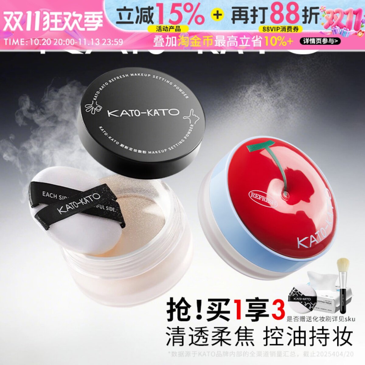 新版KATO散粉定妆粉干皮油皮控油持久遮瑕防水防汗不易脱妆蜜粉女