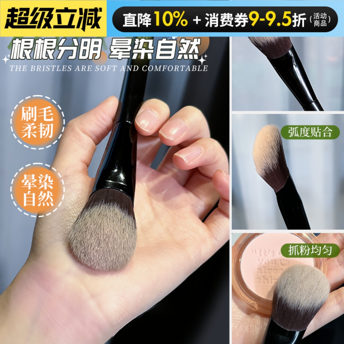 逆龄M65斜坡腮红膏刷坡形腮红刷一支装腮红膏刷坡面斜头化妆刷