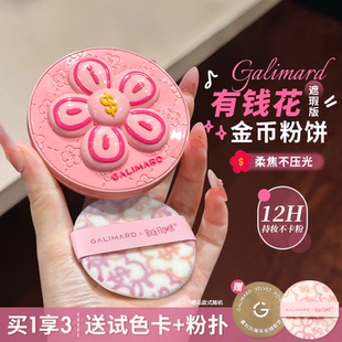 嘉利玛金币粉饼定补妆蜜散粉遮瑕控油细腻持妆服帖 新年有钱花