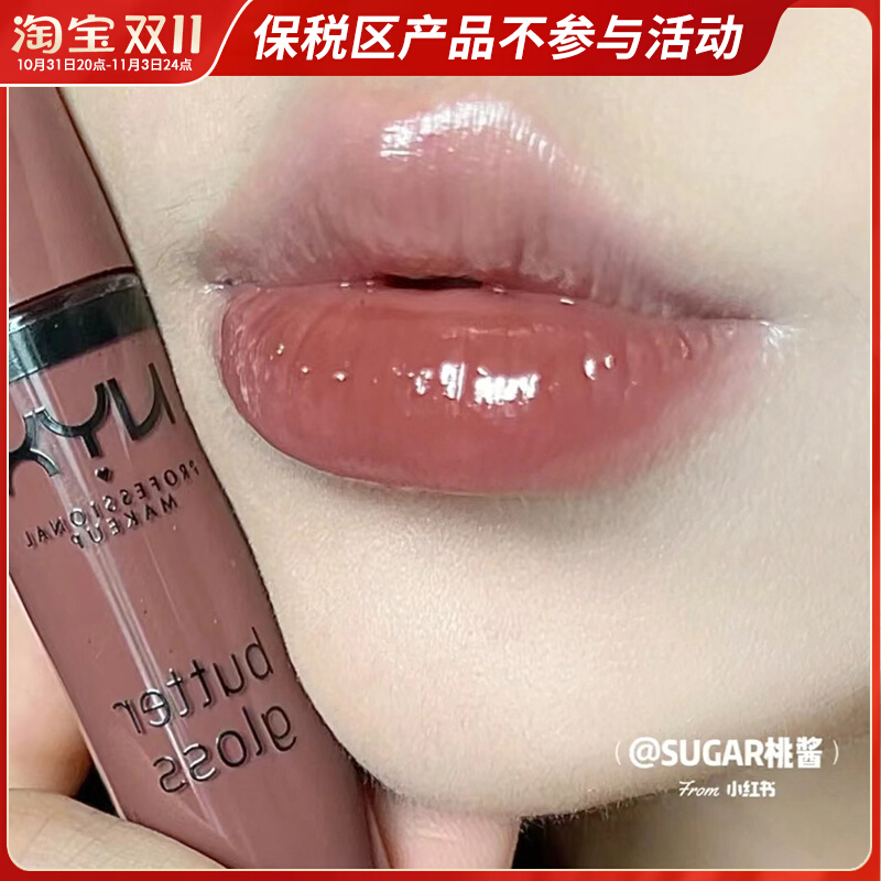 【保税直发】NYX BUTTER GLOSS黄油唇彩唇蜜唇釉BLG16/17蜜桃奶茶