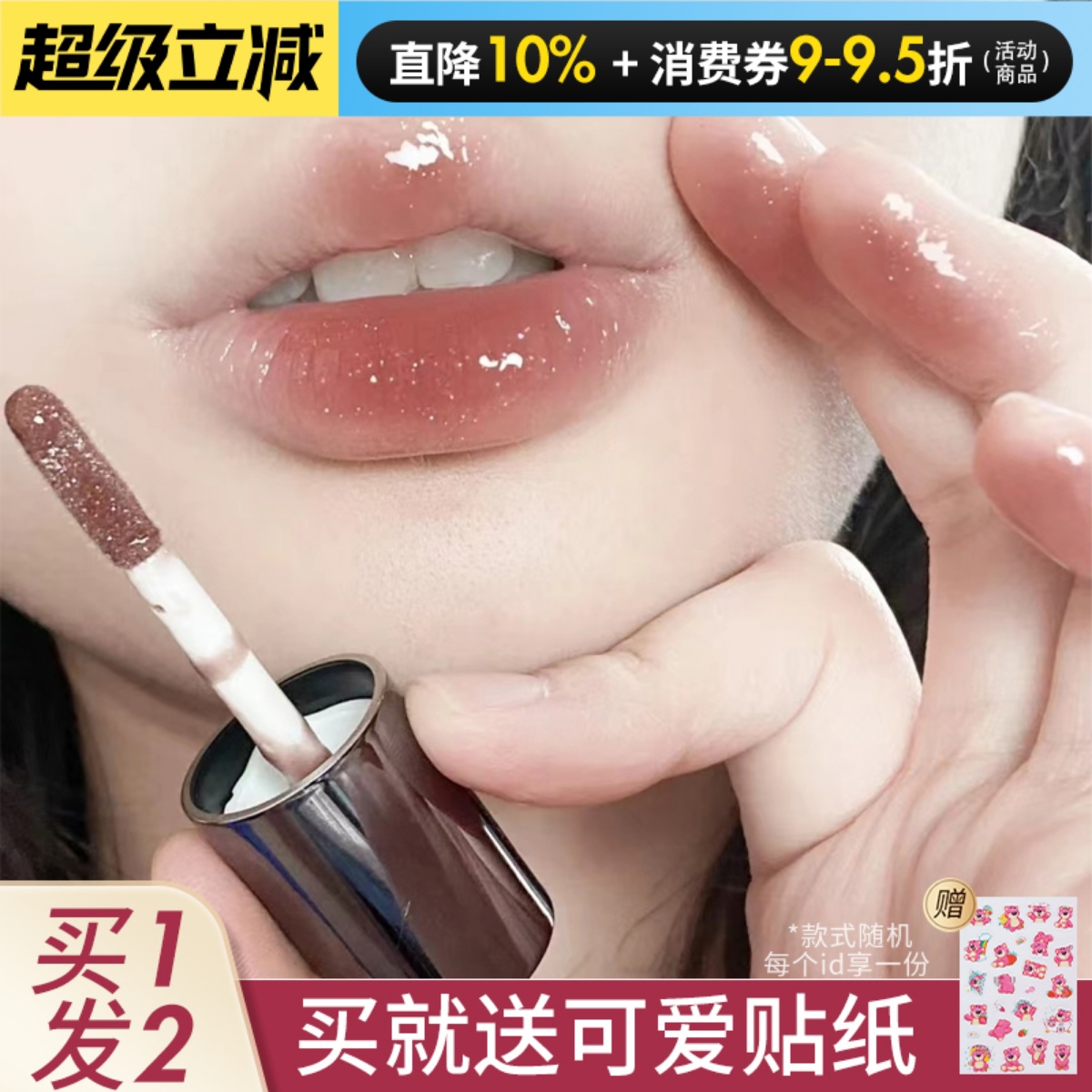 HYNTOOR黑兔星球唇蜜06镜面