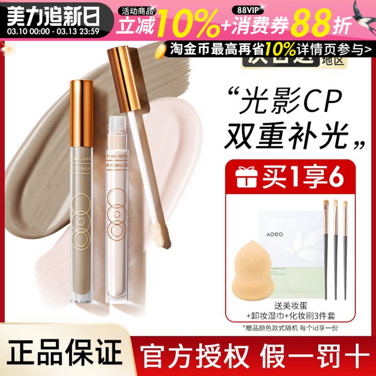 OUTOFOFFICE液体修容棒阴影笔OOO双头鼻影发际线哑光高光面中提亮