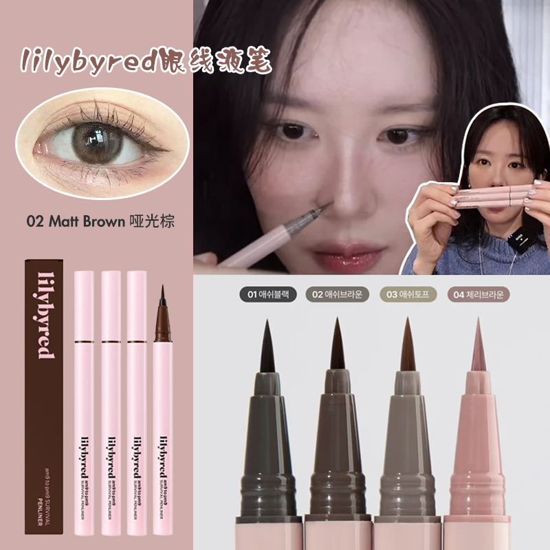 宝藏推荐！韩国lilybyred眼线笔液笔胶笔持久不易晕染官方正品