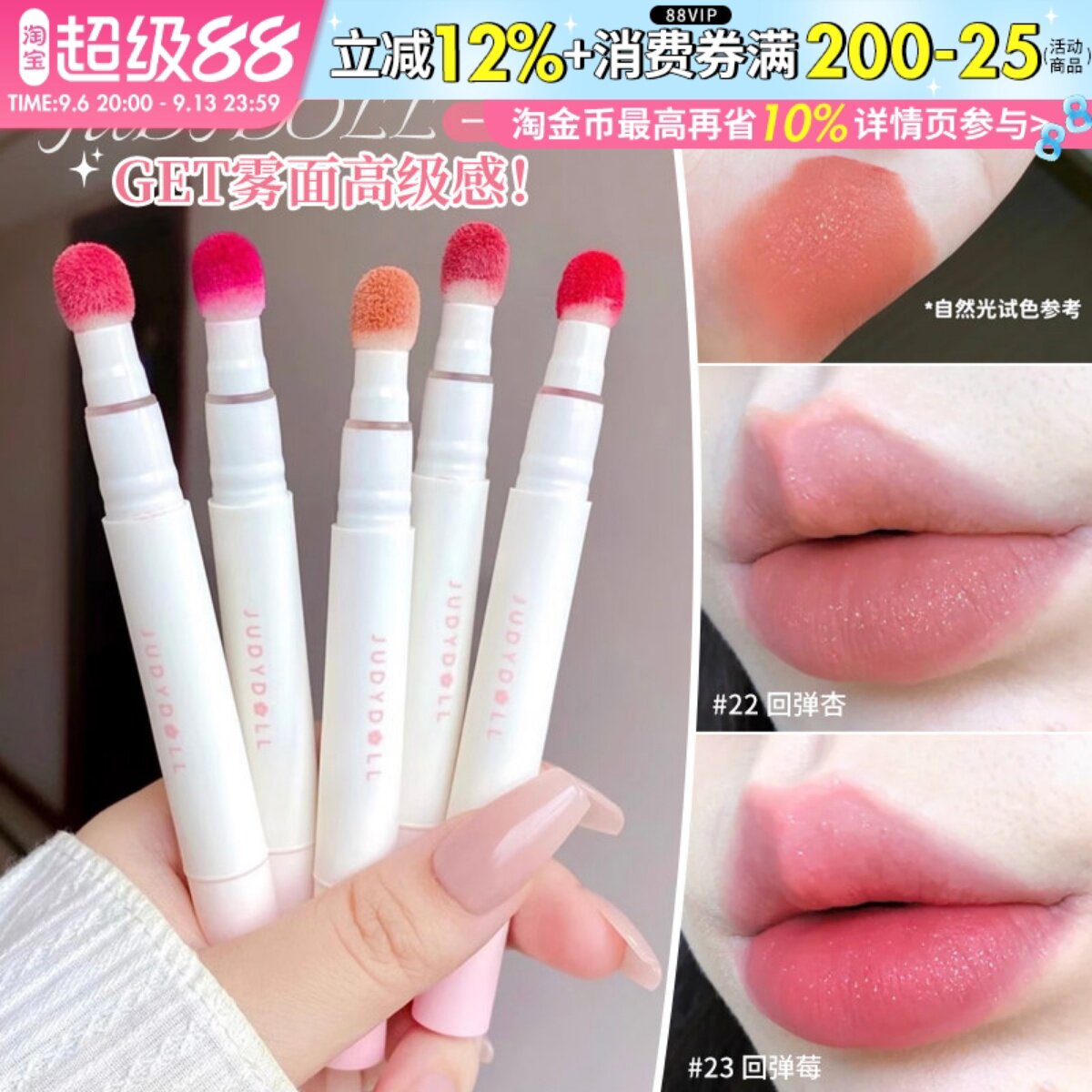 Judydoll橘朵唇粉霜气垫唇釉哑光口红n18日常n19素颜22淡妆新款女图片