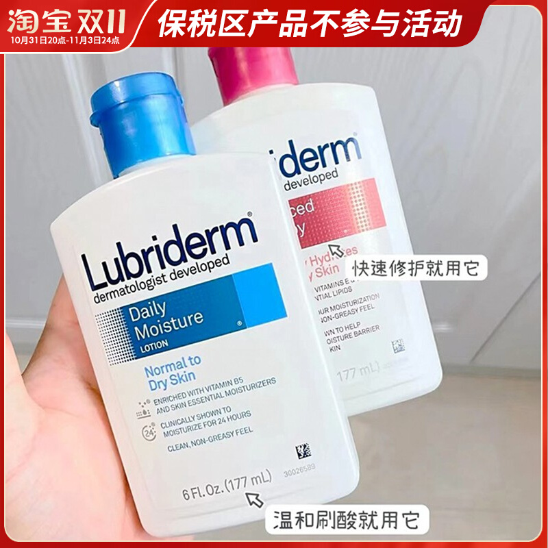 【保税直发】 美版强生Lubriderm露比黎登果酸A醇身体乳去鸡皮