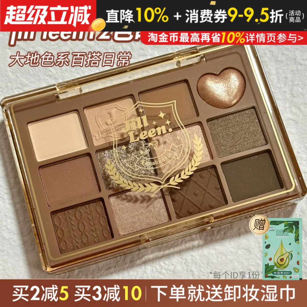 JILLLEEN柔雾珠光九色眼影盘