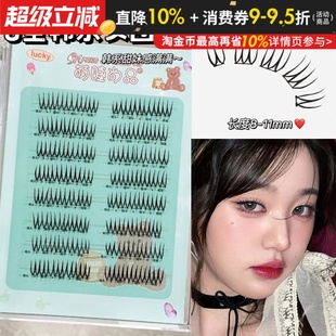 萌睫尚品韩系U型女团假睫毛清透爱豆ace淡颜狐系免胶自然仿真女