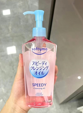 【保税】现货日本高丝卸妆油240ml温和不刺激深层清洁脸部眼唇卸