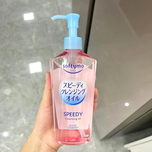 现货日本高丝卸妆油240ml温和不刺激深层清洁脸部眼唇卸 保税