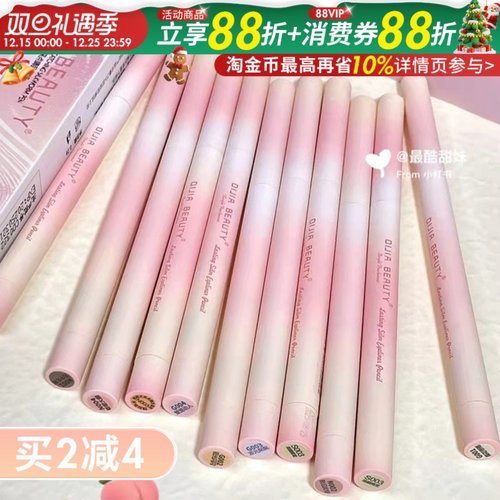 现货速发纯欲感妈生卧蚕笔