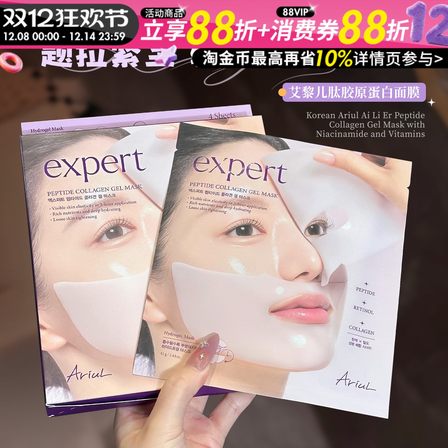 真的太好用啦~ariul艾藜儿肽胶原蛋白凝胶面膜七天芦荟水润温和