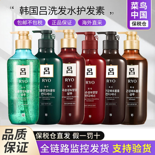 韩国吕洗发水去屑止痒控油柔顺改善毛躁红棕绿黑白紫 保税直发