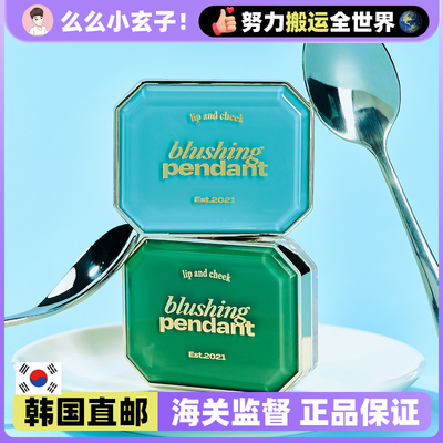 【韩国直邮】alternativestereo复古宝石唇颊两用盘水光哑光