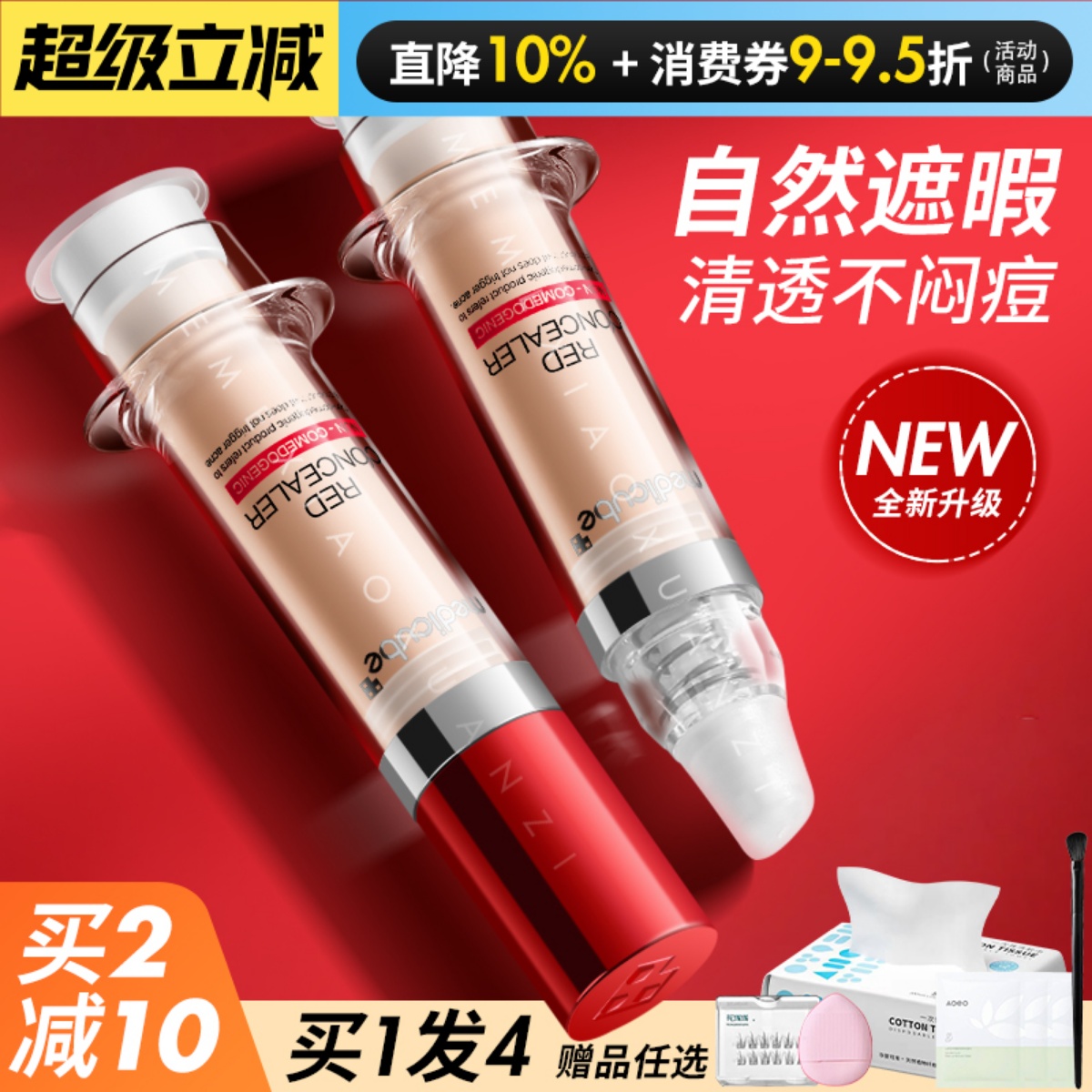 入会领10元券！到手69