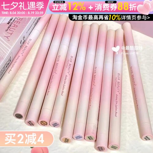 现货速发纯欲感妈生卧蚕笔