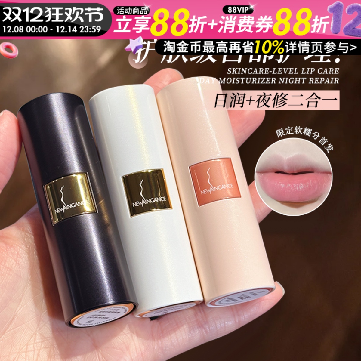 戳客服惊喜价！心仙格润唇膏