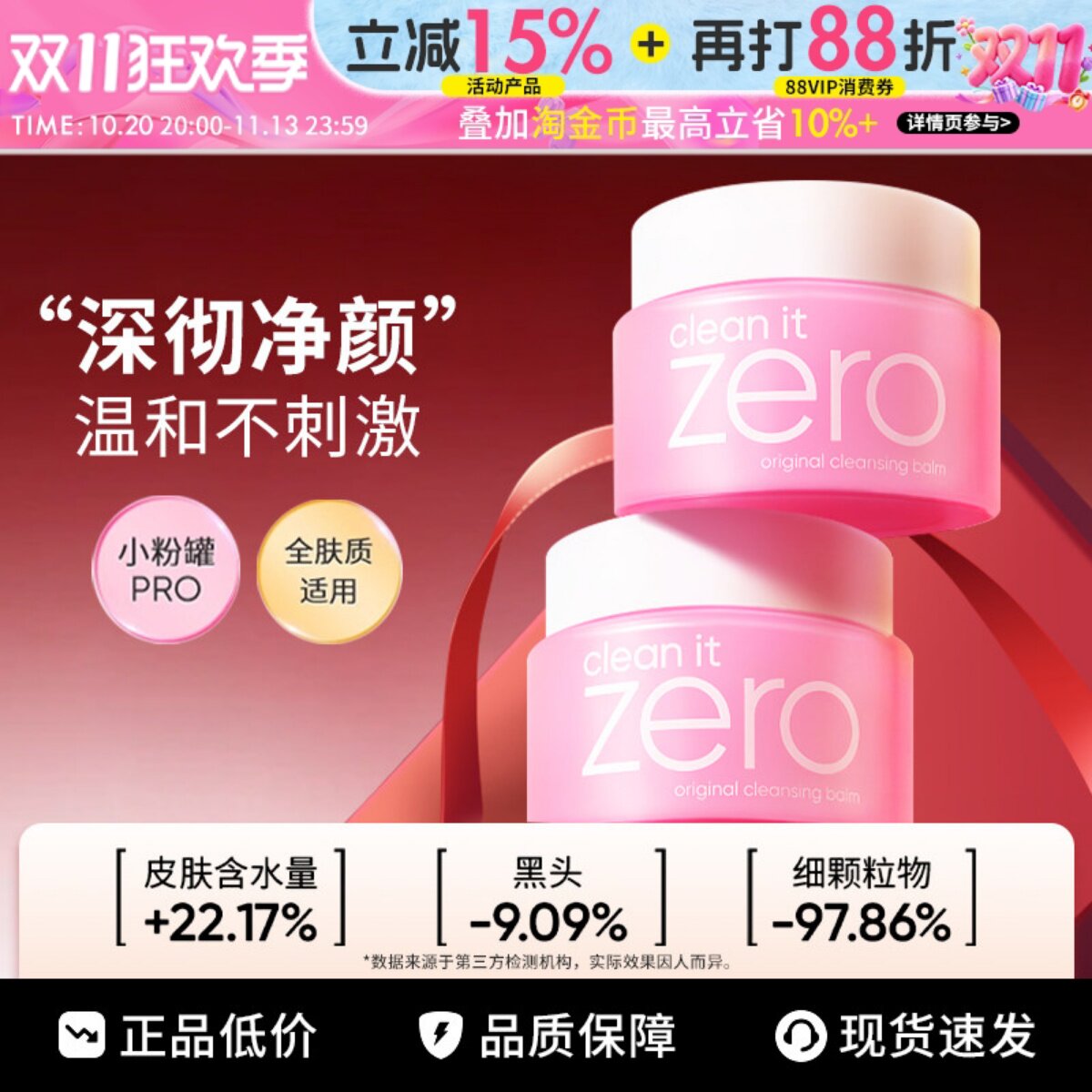 芭妮兰卸妆膏zero卸妆乳液油脸眼唇部深层清洁卸妆水敏感肌180ml