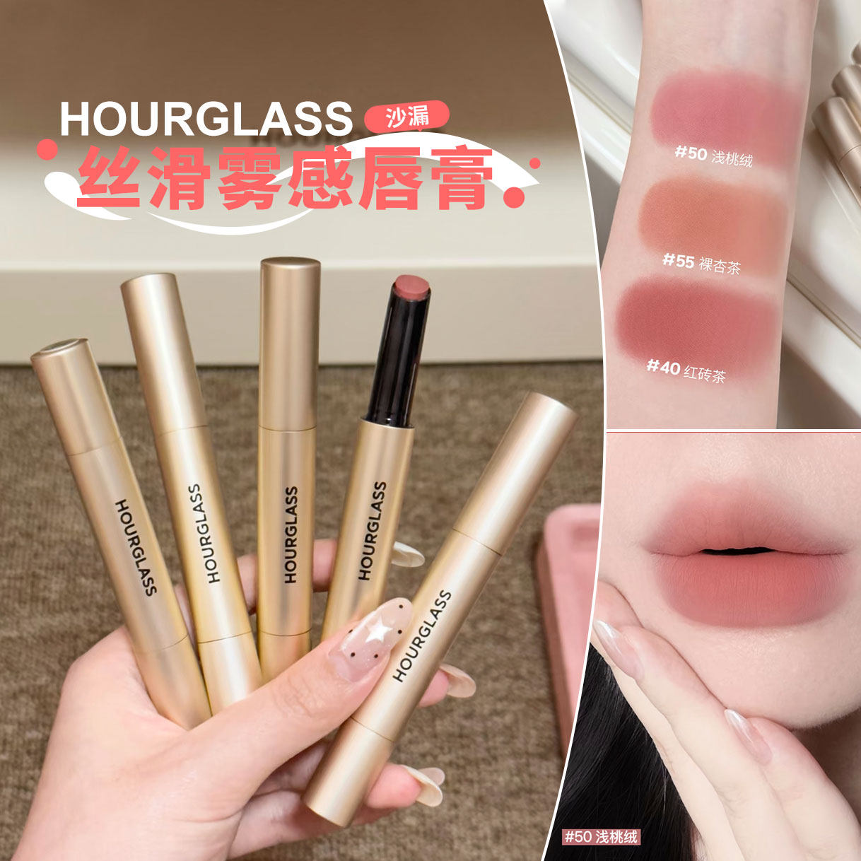 【保税区】HOURGLASS口红丝滑雾感唇膏哑光小金管裸色唇泥持色女