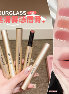 【保税区】HOURGLASS口红丝滑雾感唇膏哑光小金管裸色唇泥持色女
