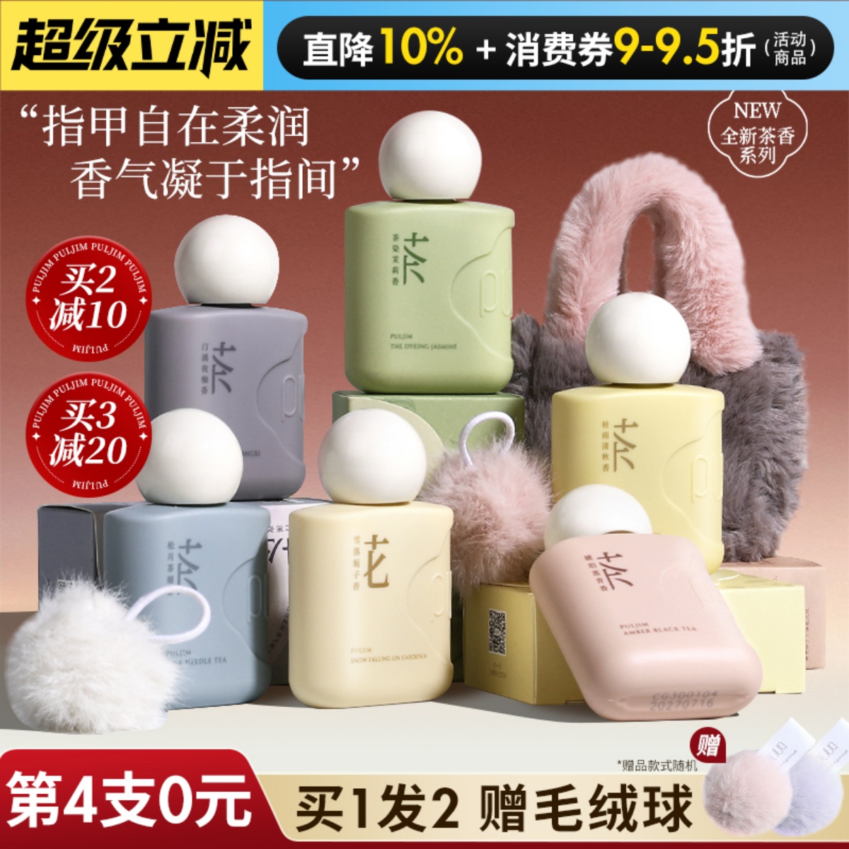 宝玑米香氛护手霜手甲同护茶香调