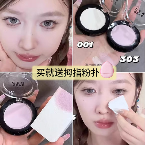 咨询惊喜价revecen单色眼影高光