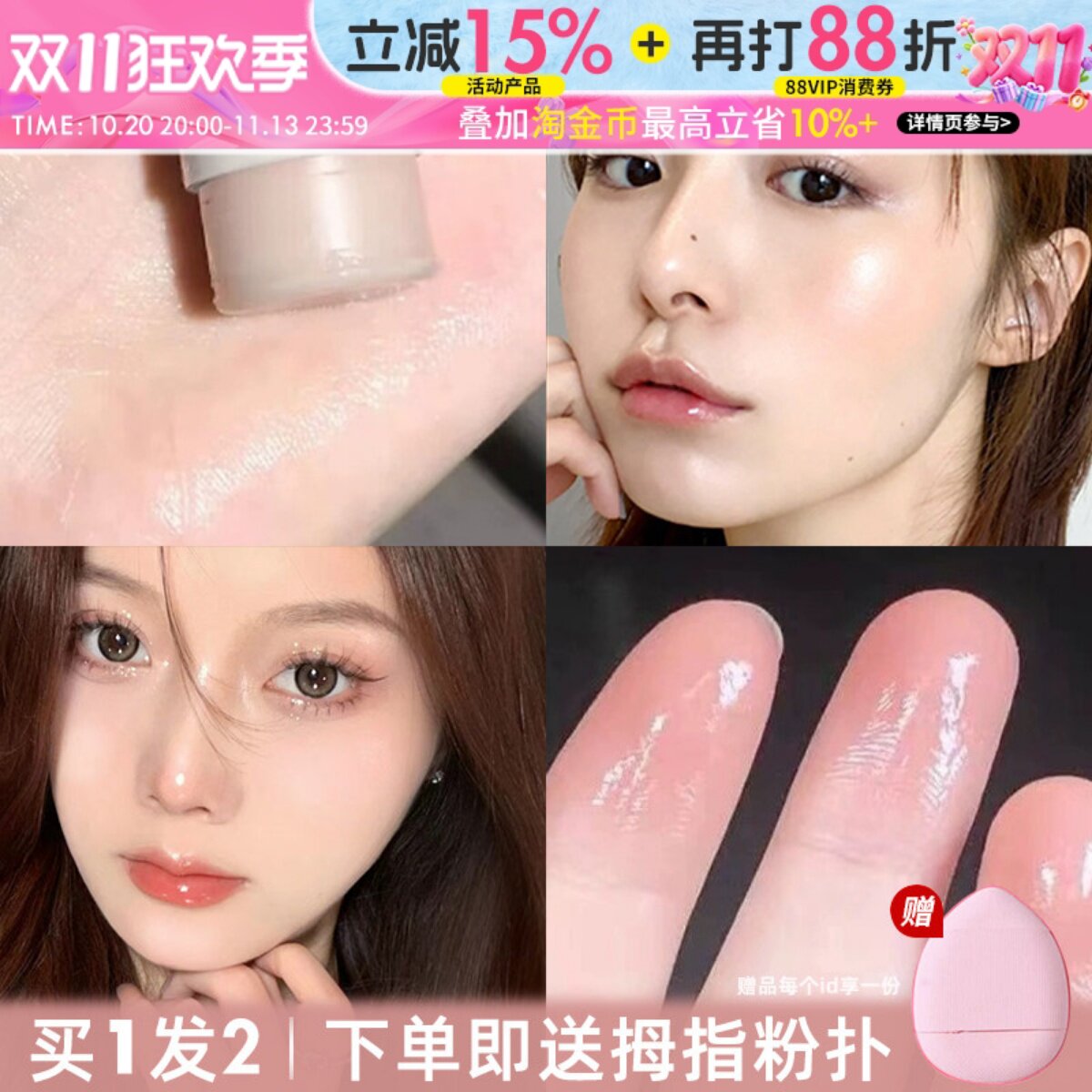 荔树高光棒水光腮红棒隐形毛孔打底棒韩国水光肌清透自然打底平价
