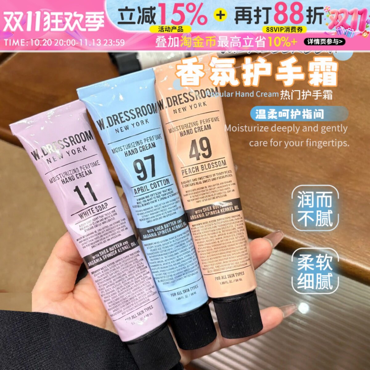 韩国wdressroom多衣丝护手霜滋润保湿不黏腻秋冬香氛补水