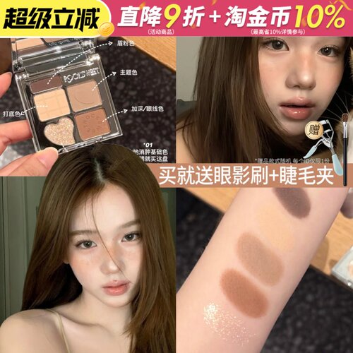 入会立减10摇滚甜心五色眼影盘