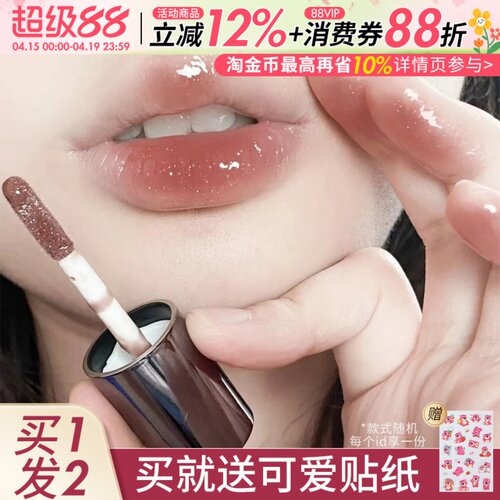 HYNTOOR黑兔星球唇蜜06镜面