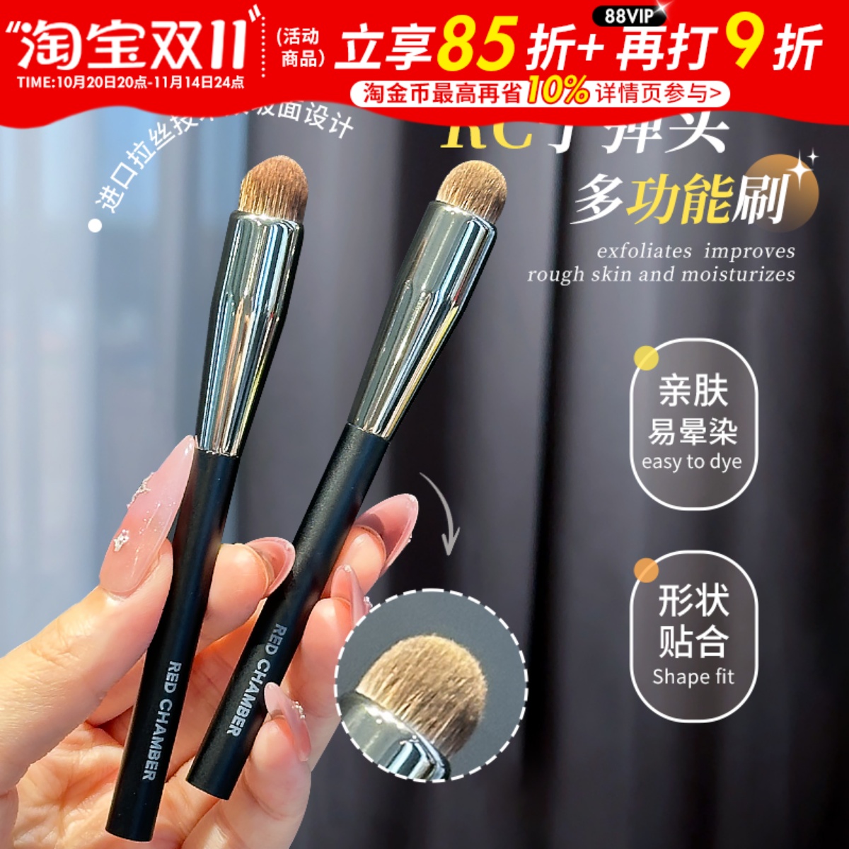 口红唇釉好搭档!RED CHAMBER多用刷子弹头设计柔润圆头唇刷晕染