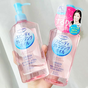 养肤 日本Kose高丝卸妆油240ml脸部深层清洁温和保湿 保税直发