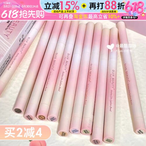 现货速发纯欲感妈生卧蚕笔