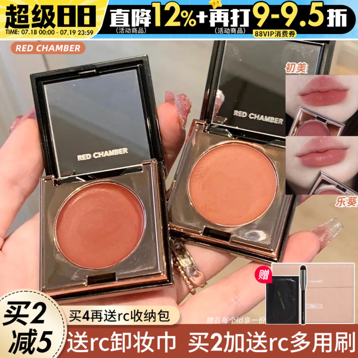 ⭐入会享受惊喜价格！rc多用膏