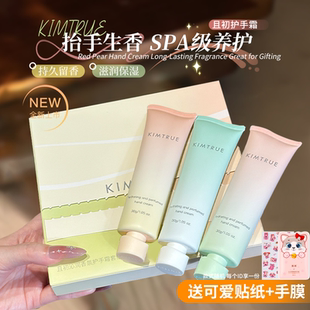 KIMTRUE且初太阳红梨护手霜补水持久留香滋润保湿日常便捷