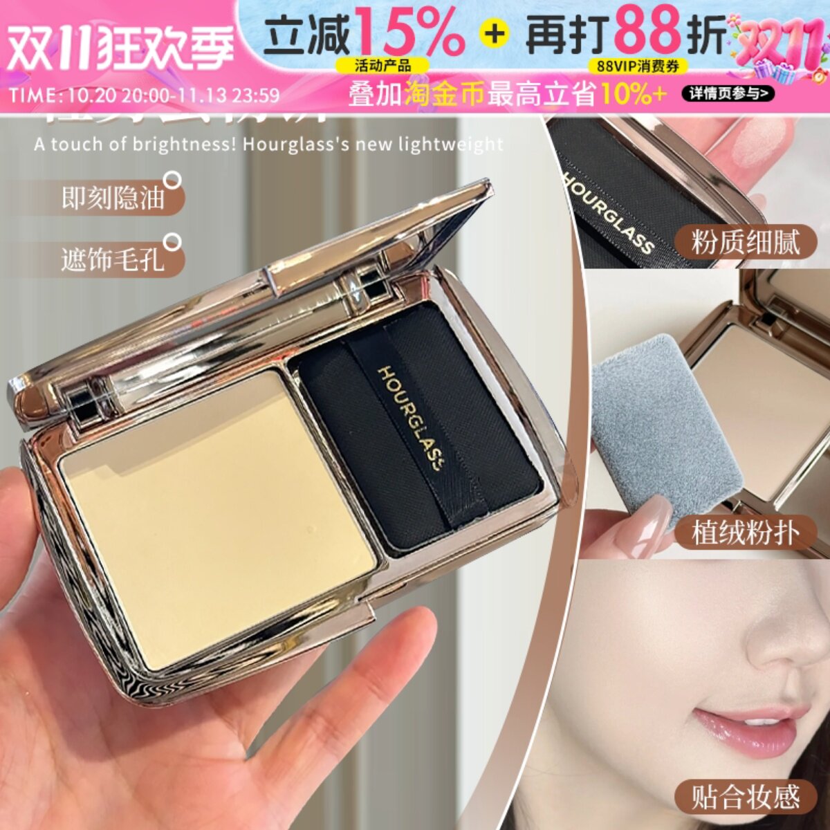 钟楚曦同款！hourglass粉饼定妆柔焦提亮控油定补妆蜜粉饼