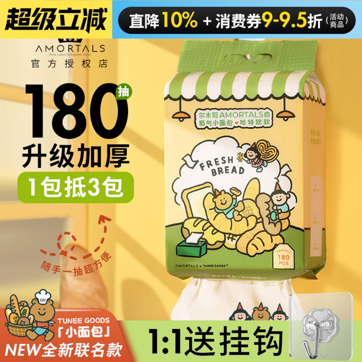 尔木萄悬挂式加大加厚洗脸巾