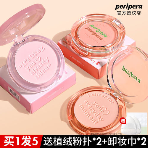 戳客服23！浪姐同款菲丽菲拉腮红