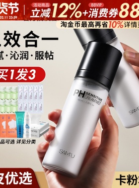 懒人保湿！韩国莎缪samu面霜喷雾PH爽肤水湿敷水妆前精华舒缓平衡