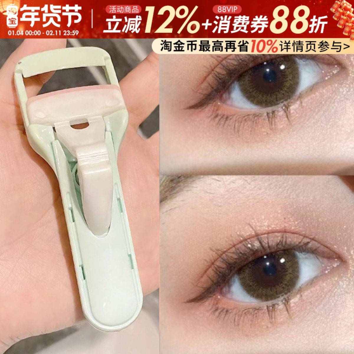 玛丽安塑料硅胶睫毛夹二代便携式小型局部定型卷翘持久初学者神器,彩妆/香水/美妆工具,睫毛夹,淘宝优惠券,粉丝福利购,淘宝优惠卷