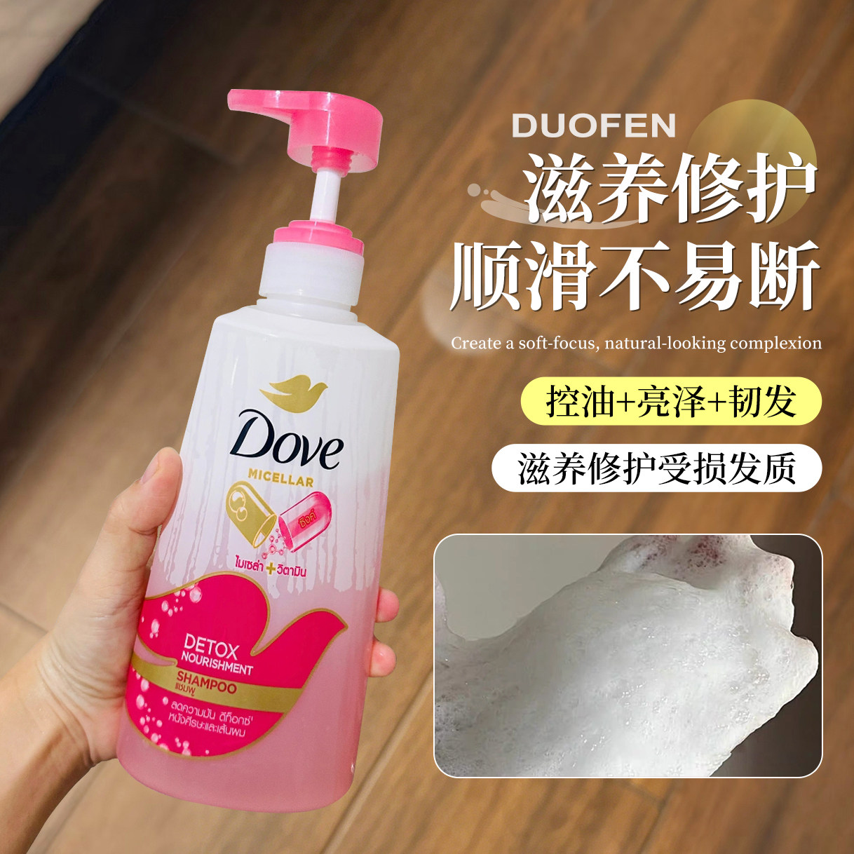 【保税区】DOVE多芬洗发水洗头膏露保湿修复滋养亮泽控油去屑止痒